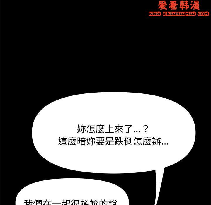 《我家的贅婿大人》漫画 第5話