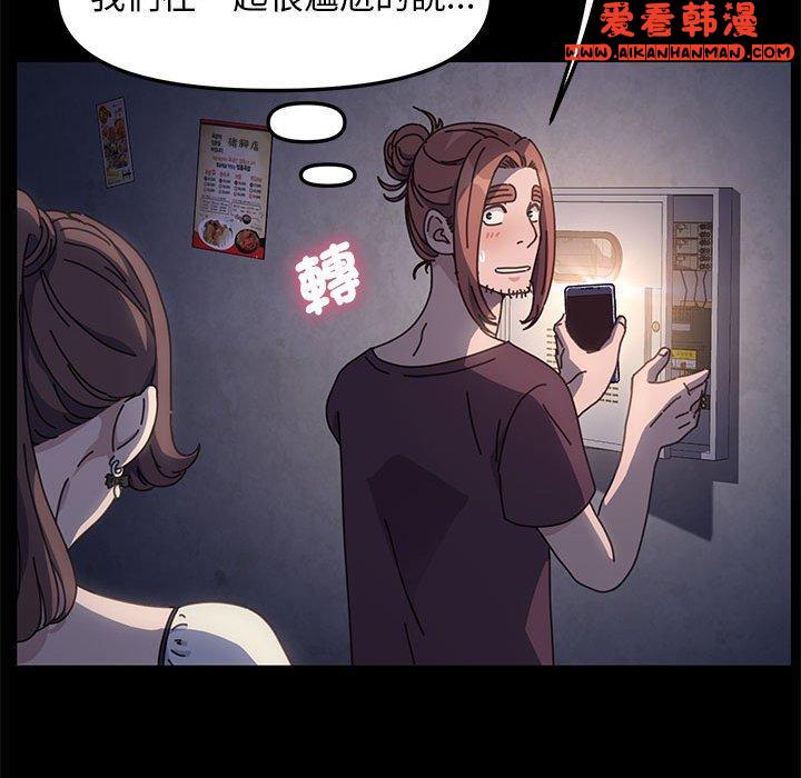 《我家的贅婿大人》漫画 第5話