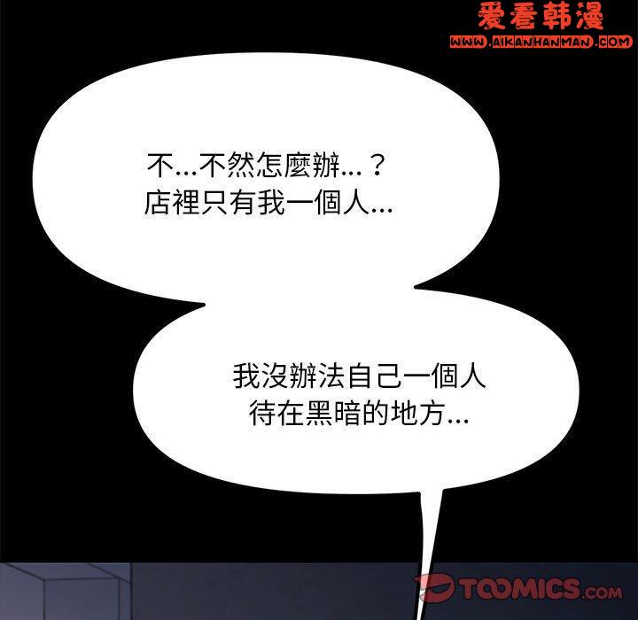 《我家的贅婿大人》漫画 第5話
