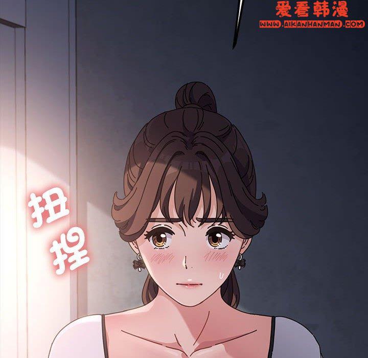 《我家的贅婿大人》漫画 第5話