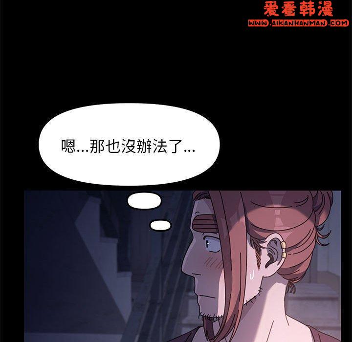 《我家的贅婿大人》漫画 第5話