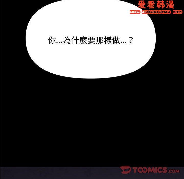 《我家的贅婿大人》漫画 第5話