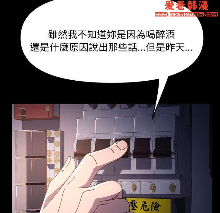 《我家的贅婿大人》漫画 第5話