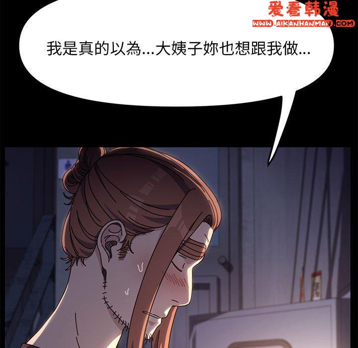 《我家的贅婿大人》漫画 第5話