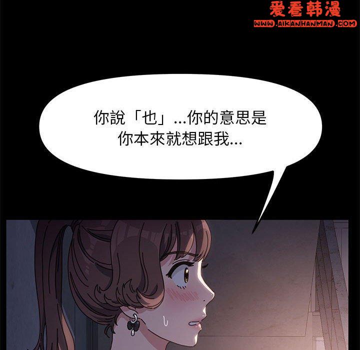 《我家的贅婿大人》漫画 第5話