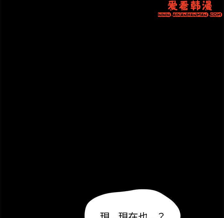 《我家的贅婿大人》漫画 第5話