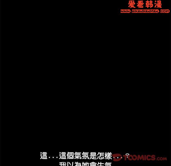 《我家的贅婿大人》漫画 第5話