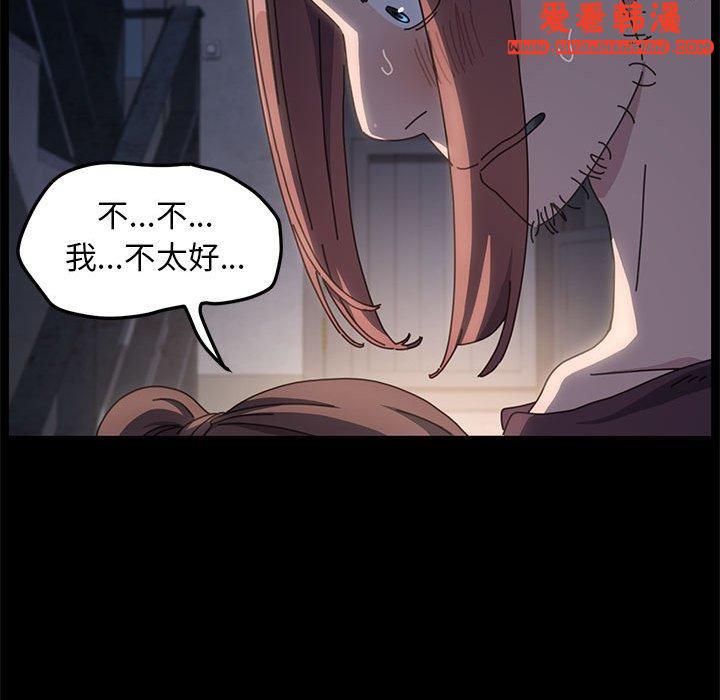 《我家的贅婿大人》漫画 第5話