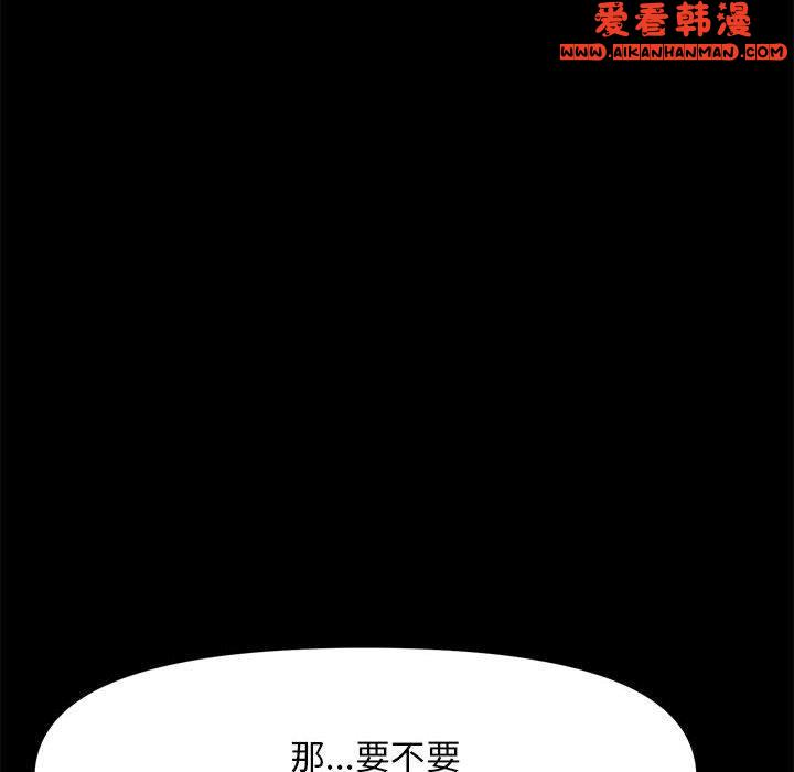 《我家的贅婿大人》漫画 第5話
