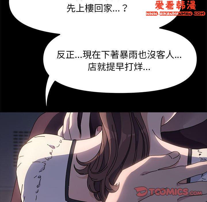《我家的贅婿大人》漫画 第5話