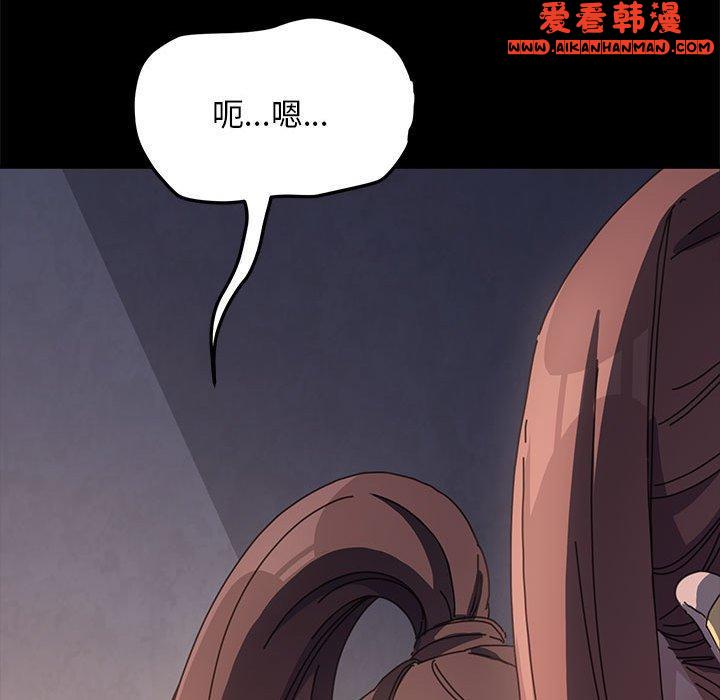 《我家的贅婿大人》漫画 第5話