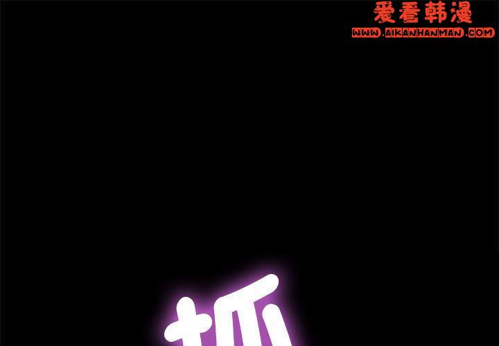 《我家的贅婿大人》漫画 第7話