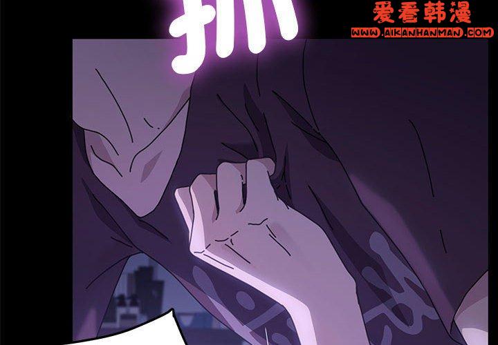 《我家的贅婿大人》漫画 第7話