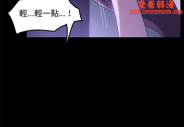 《我家的贅婿大人》漫画 第7話