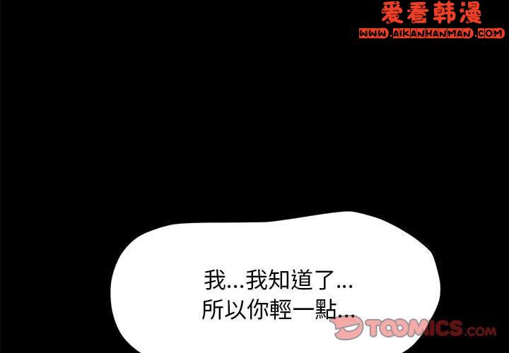 《我家的贅婿大人》漫画 第7話