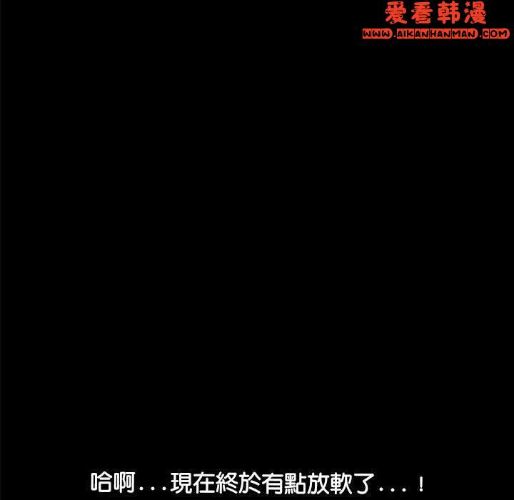 《我家的贅婿大人》漫画 第7話