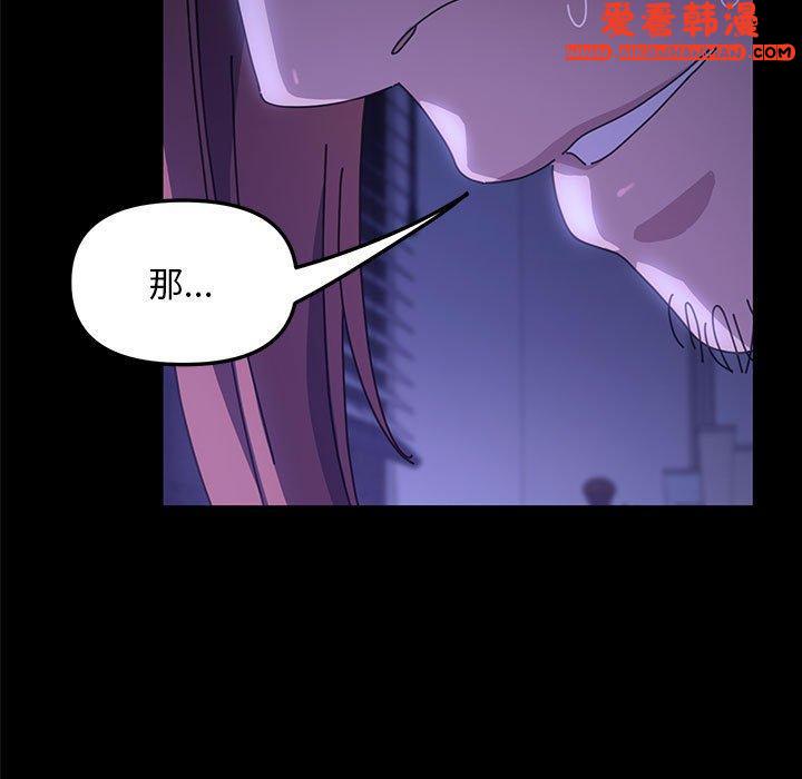 《我家的贅婿大人》漫画 第7話