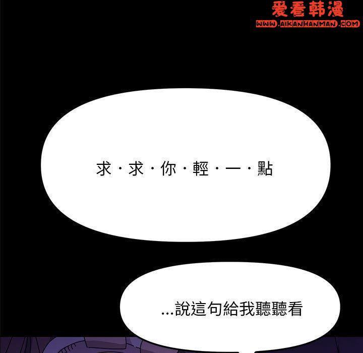 《我家的贅婿大人》漫画 第7話