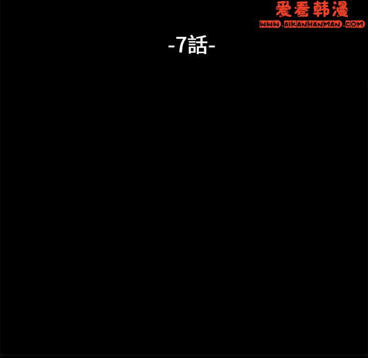 《我家的贅婿大人》漫画 第7話