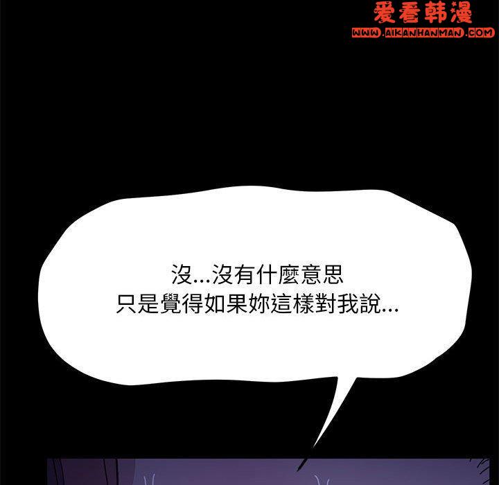 《我家的贅婿大人》漫画 第7話
