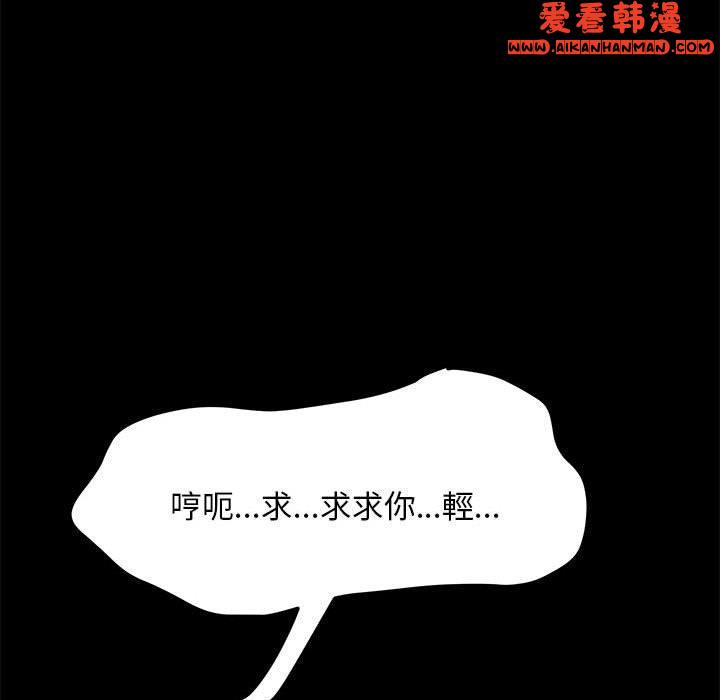 《我家的贅婿大人》漫画 第7話