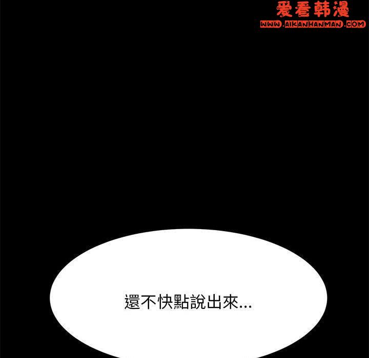 《我家的贅婿大人》漫画 第7話
