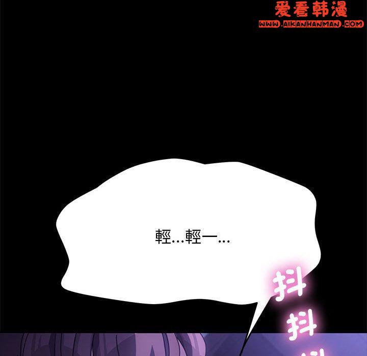 《我家的贅婿大人》漫画 第7話