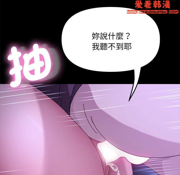 《我家的贅婿大人》漫画 第7話