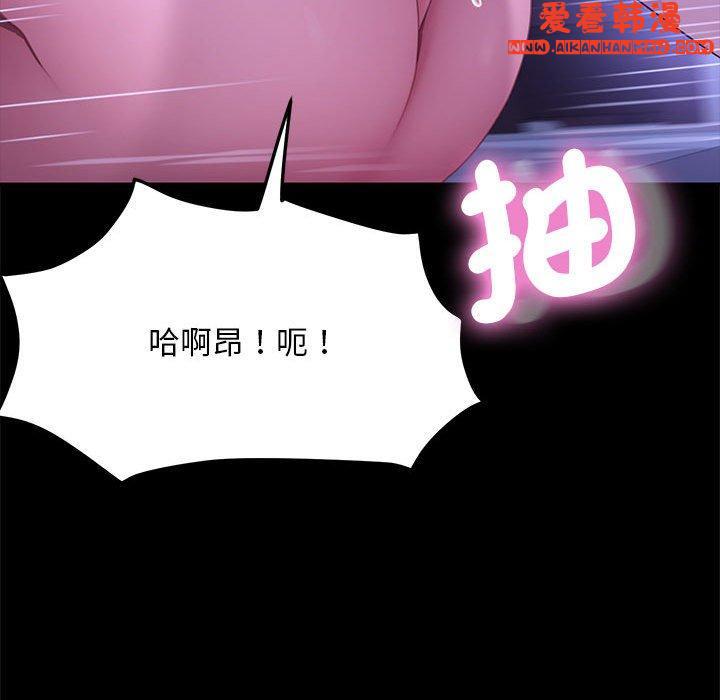 《我家的贅婿大人》漫画 第7話