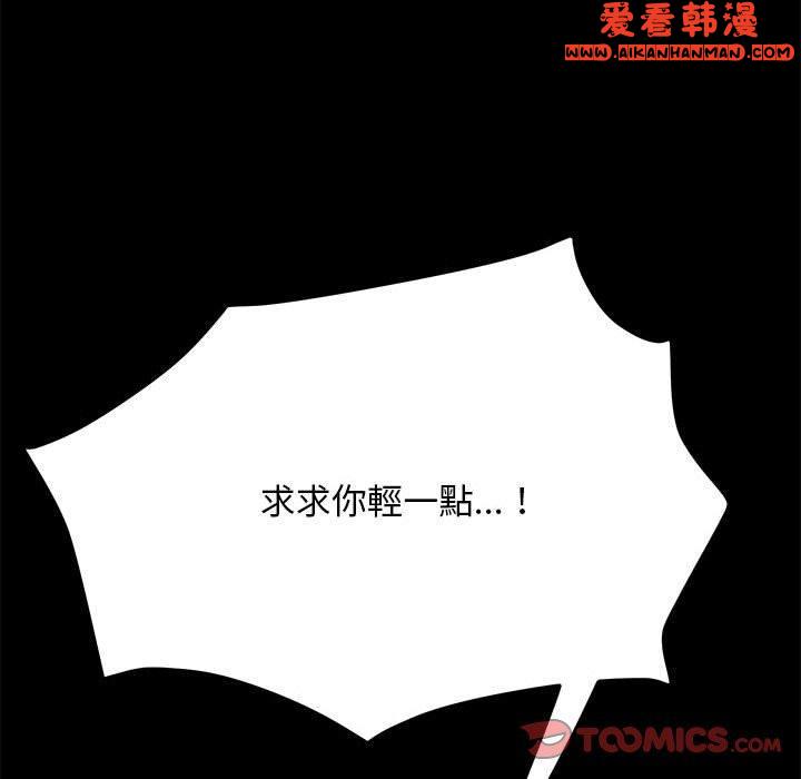 《我家的贅婿大人》漫画 第7話