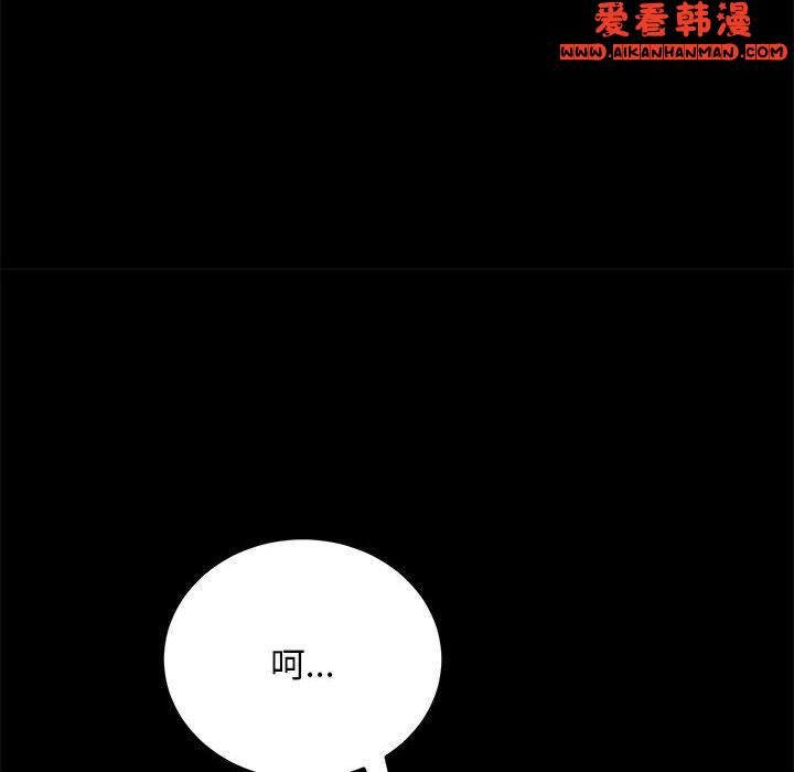 《我家的贅婿大人》漫画 第7話