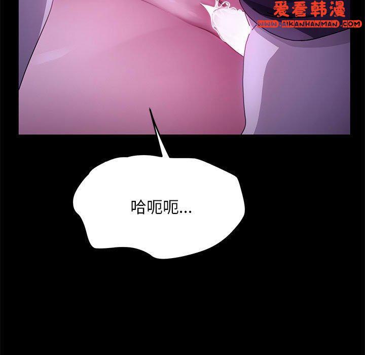 《我家的贅婿大人》漫画 第7話