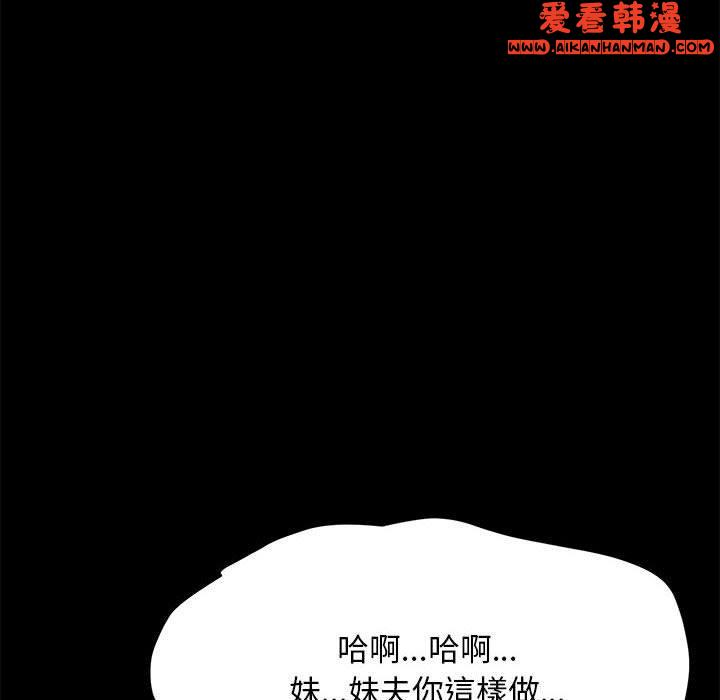 《我家的贅婿大人》漫画 第7話