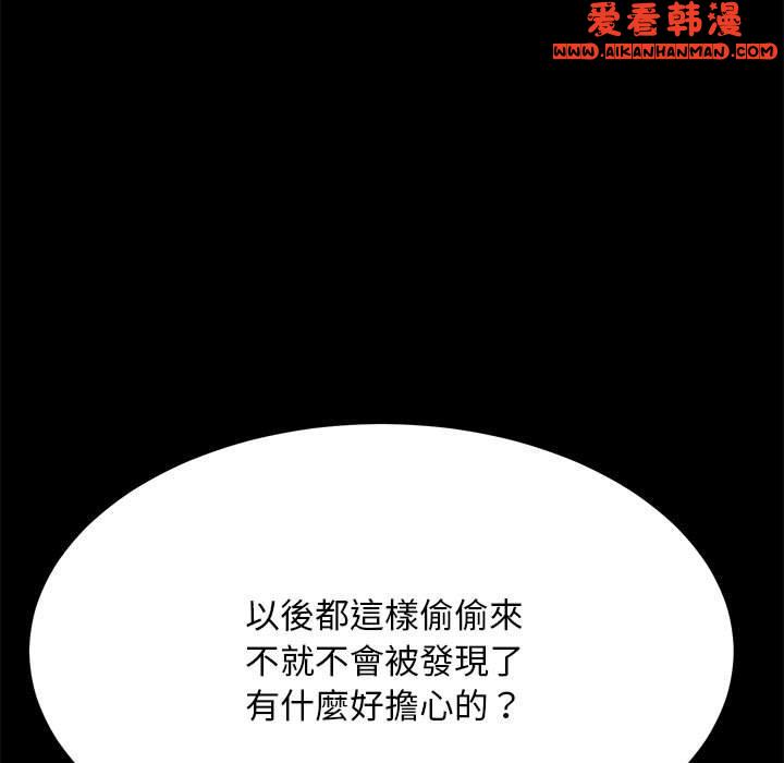 《我家的贅婿大人》漫画 第7話