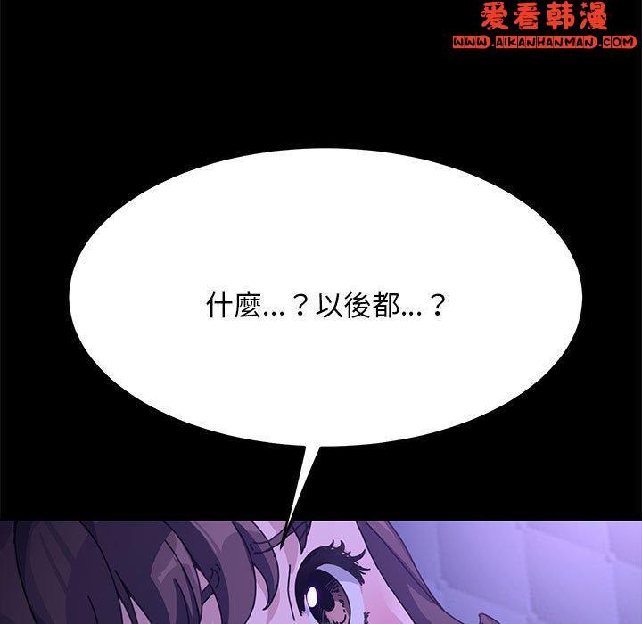 《我家的贅婿大人》漫画 第7話