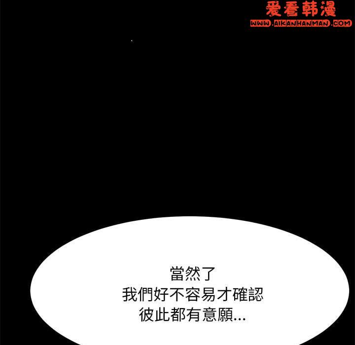 《我家的贅婿大人》漫画 第7話