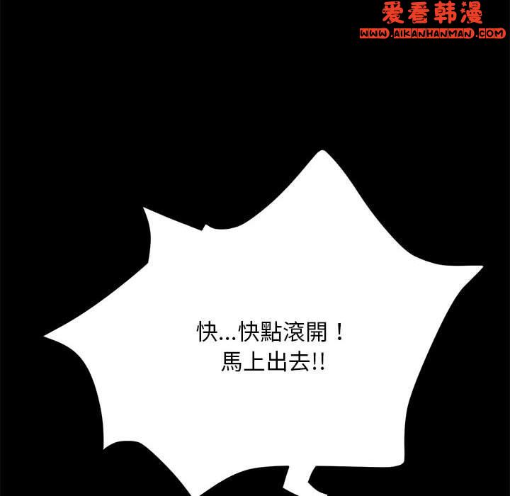 《我家的贅婿大人》漫画 第7話