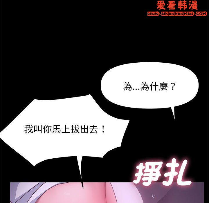 《我家的贅婿大人》漫画 第7話