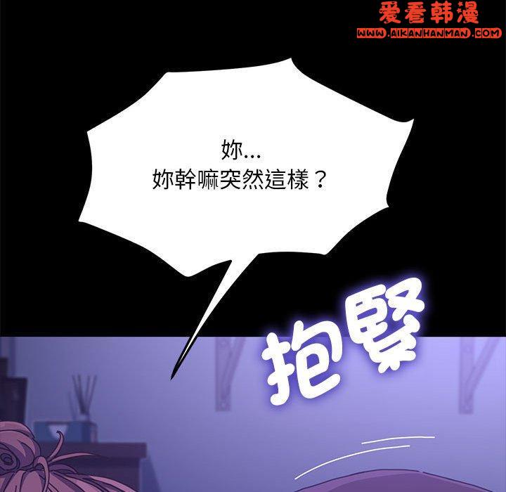 《我家的贅婿大人》漫画 第7話