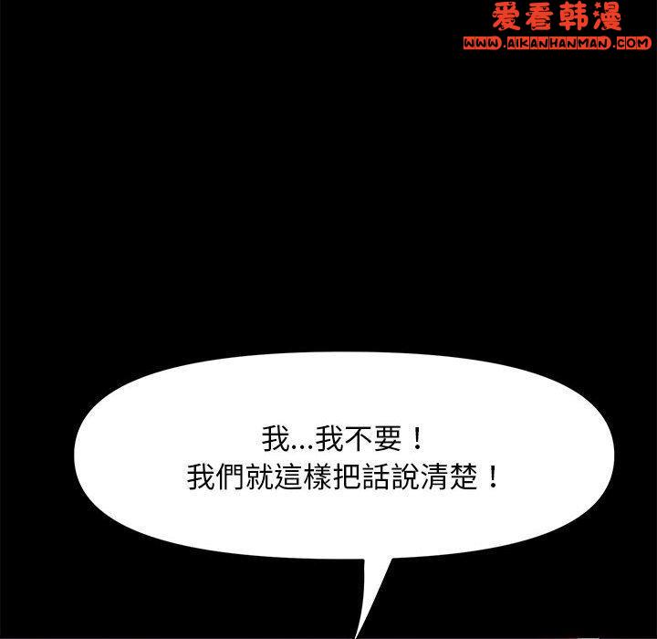 《我家的贅婿大人》漫画 第7話