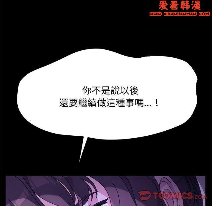 《我家的贅婿大人》漫画 第7話