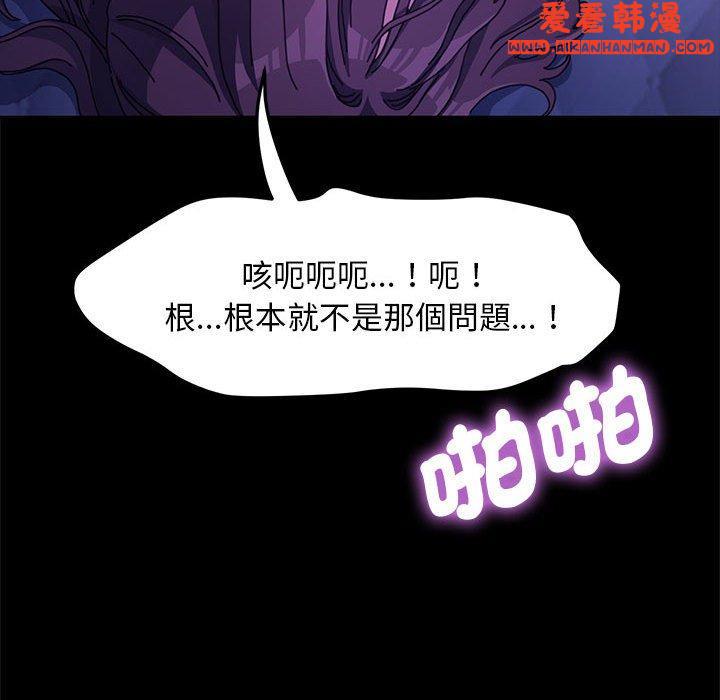 《我家的贅婿大人》漫画 第7話
