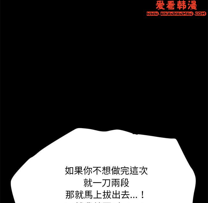 《我家的贅婿大人》漫画 第7話