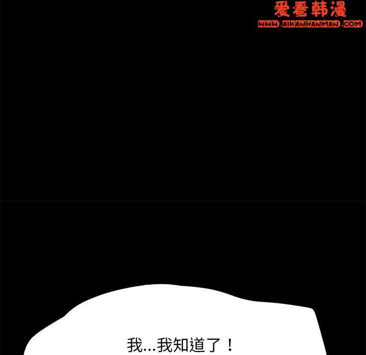 《我家的贅婿大人》漫画 第7話