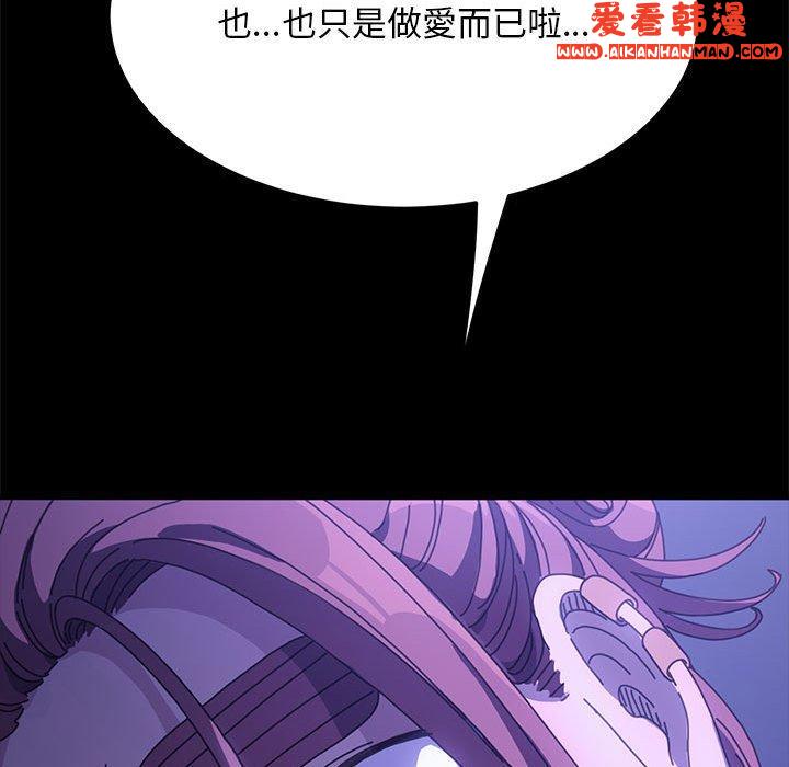《我家的贅婿大人》漫画 第7話