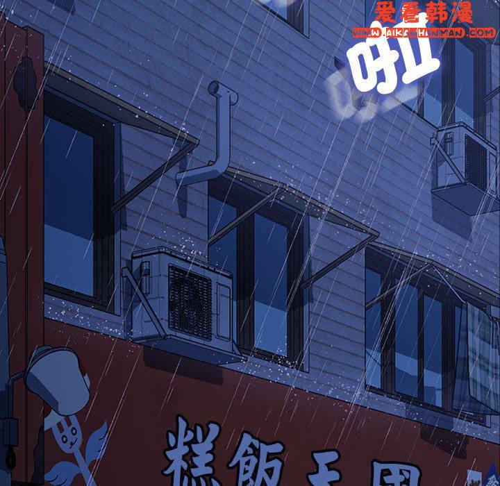 《我家的贅婿大人》漫画 第7話