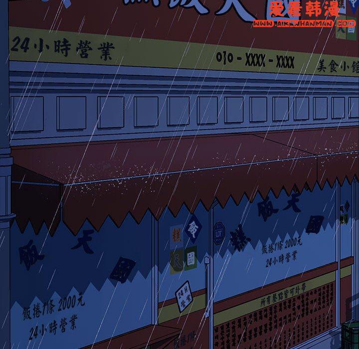 《我家的贅婿大人》漫画 第7話