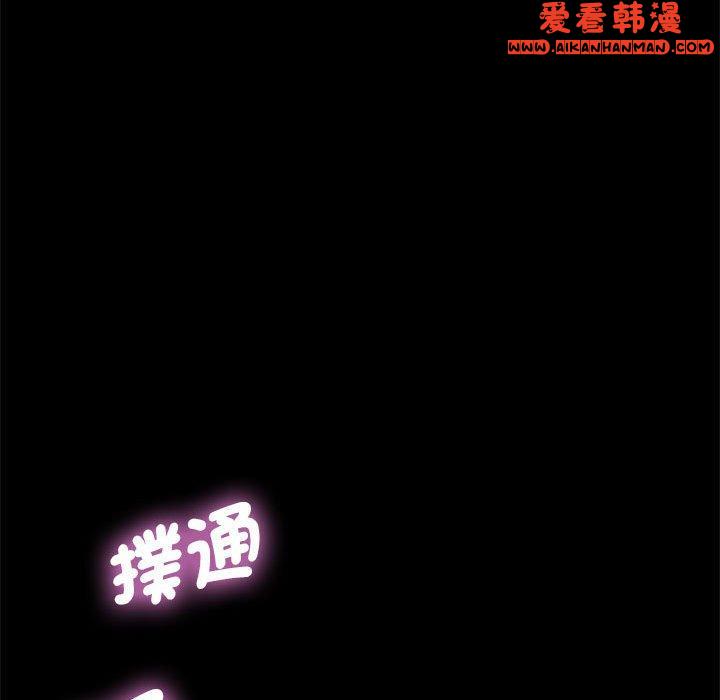 《我家的贅婿大人》漫画 第7話