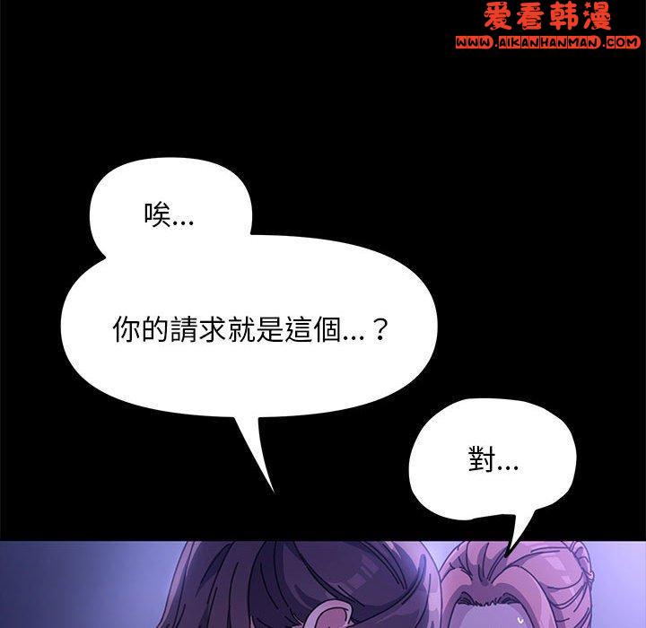《我家的贅婿大人》漫画 第7話