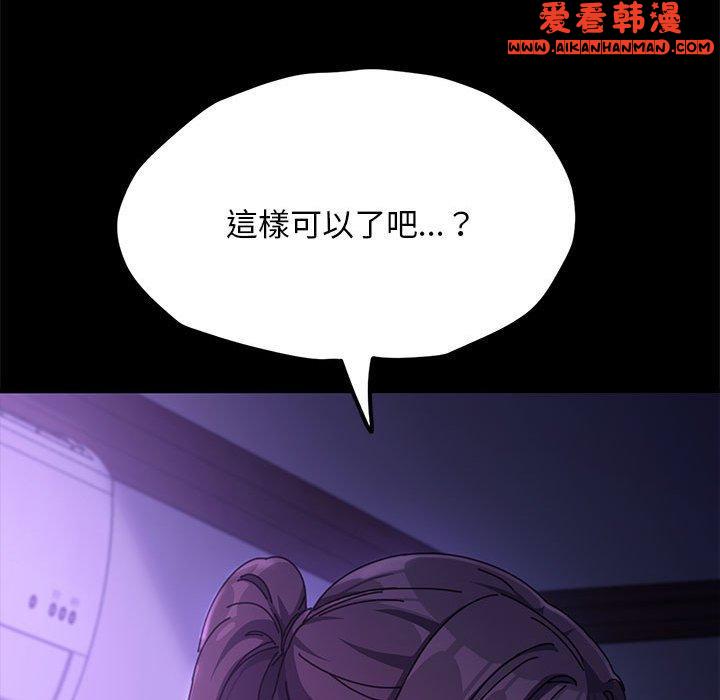 《我家的贅婿大人》漫画 第7話